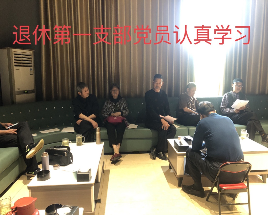 说明: C:\Users\Administrator.USER-20170411AT\Desktop\退休党总支5月份主题党日活动报道\a2da1c6c82eec36f4d75d75c77c4f59.jpg